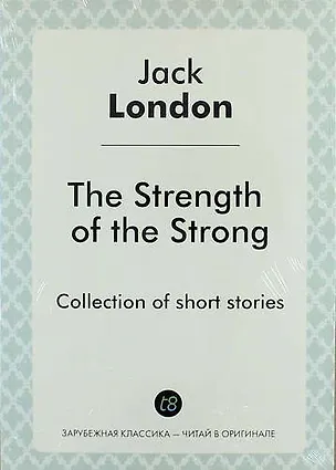 Книга The Strength of the Strong (Джек Лондон)