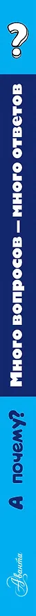 Книга Много вопросов - много ответов (Владимир Малов) — 3