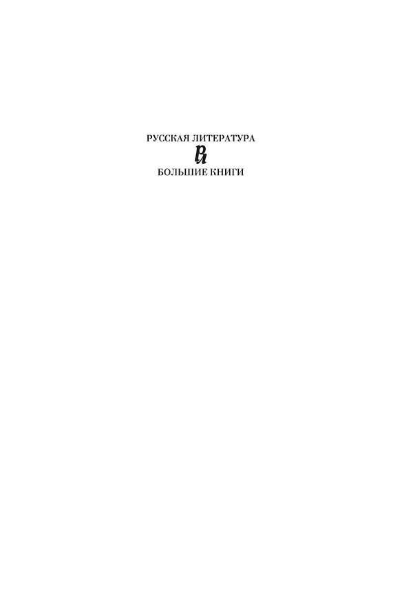 Книга Не может быть! (Михаил Зощенко) — 9