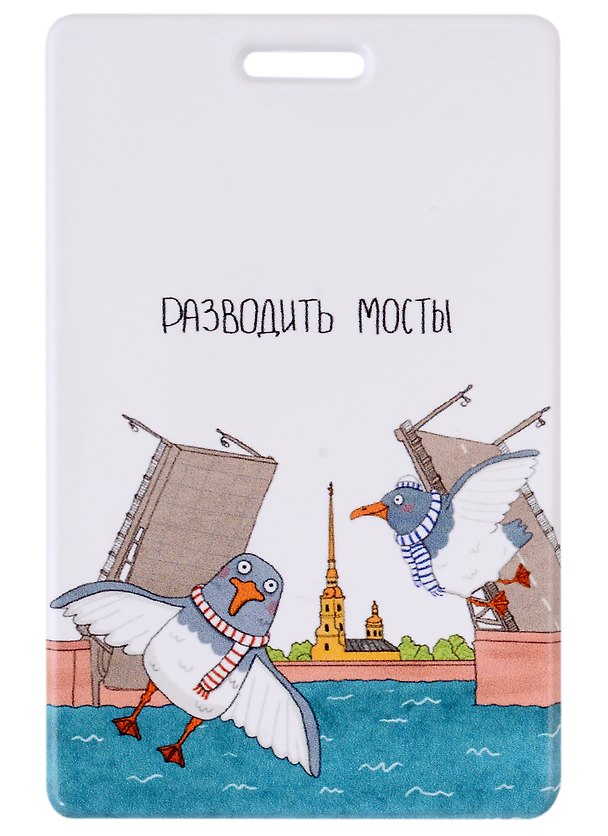Чехол для карточек вертикальный СПб Чайки Разводные мосты) 2953585 — 1