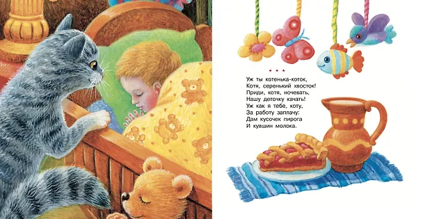 Книга Прибаутки для малютки () — 8