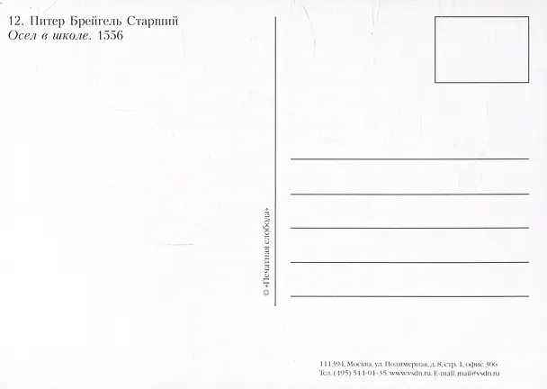 Книга Питер Брейгель Старший. Корабли. Гравюры () — 5