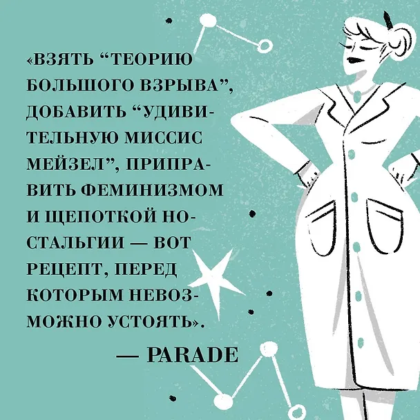 Книга Уроки химии (Бонни Гармус) — 12