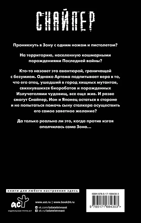 Книга Закон Москвы (Дмитрий Силлов) — 2