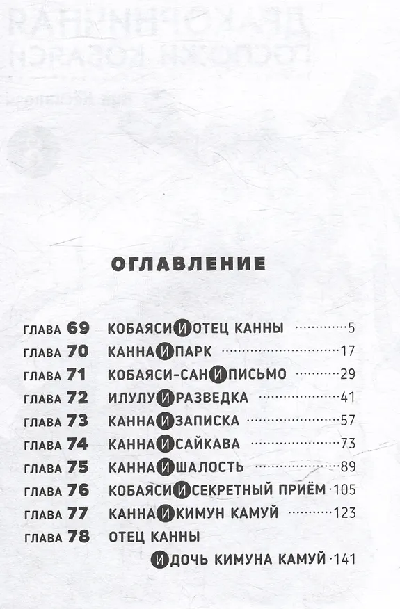 Дракорничная госпожи Кобаяси. Том 8 (Дракон-горничная госпожи Кобаяси / Miss Kobayashi's Dragon Maid). Манга 3025688 — 3
