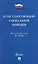 Федеральный закон "О государственной социальной помощи" № 178-ФЗ — 2974132 — 1