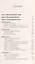 Путешествие в мир женщины. 21 секрет счастья / 2-е изд. — 2365968 — 2