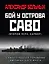 Бой у острова Саво: Самое страшное поражение американского флота — 2831967 — 1