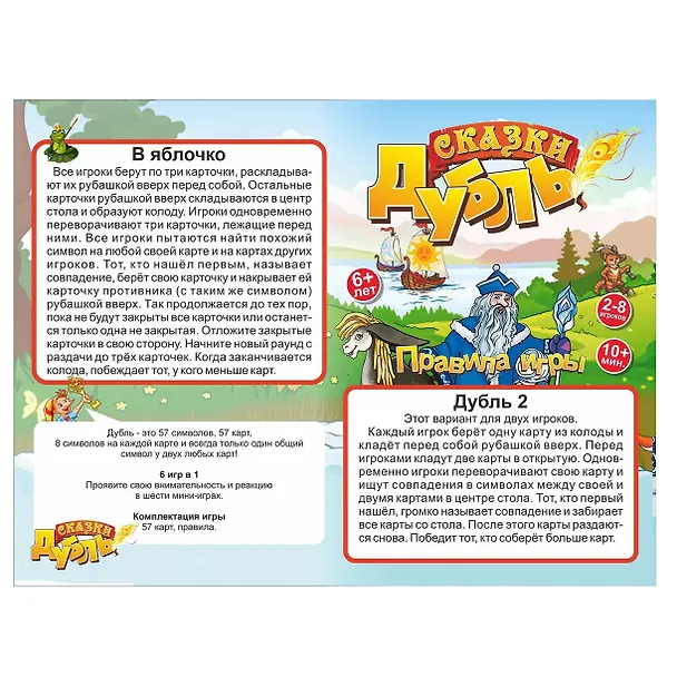 Настольная игра "Дубль Сказки" 3068930 — 5