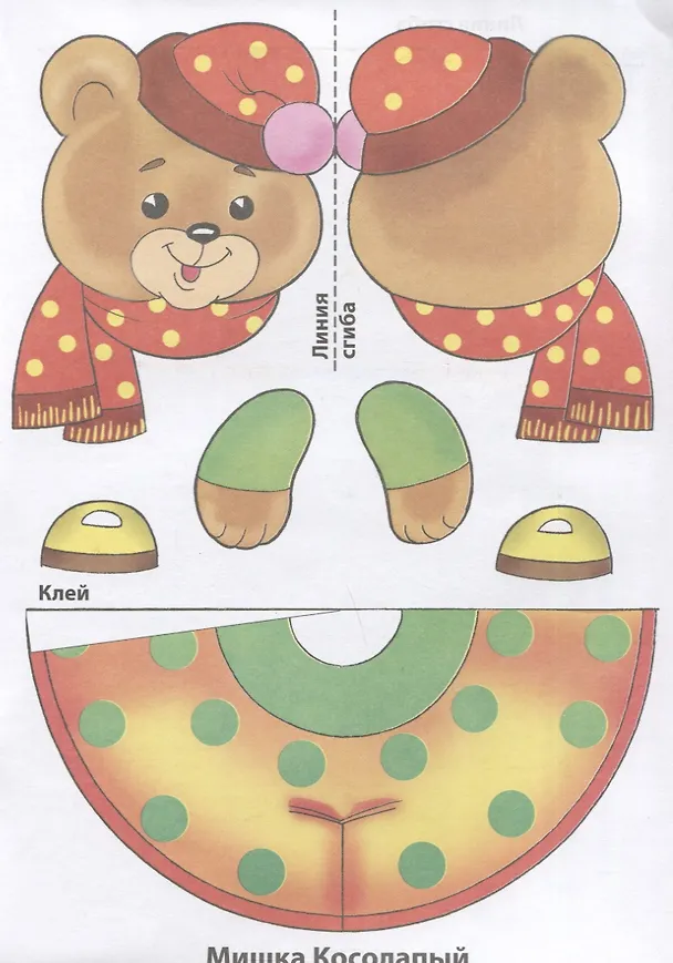 Книга Новогодние игрушки. Наряжаем елку. Выпуск 1. Вырежи и склей () — 3