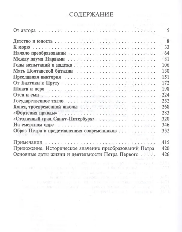 Книга Перт I. Работник на троне (Николай Павленко) — 2