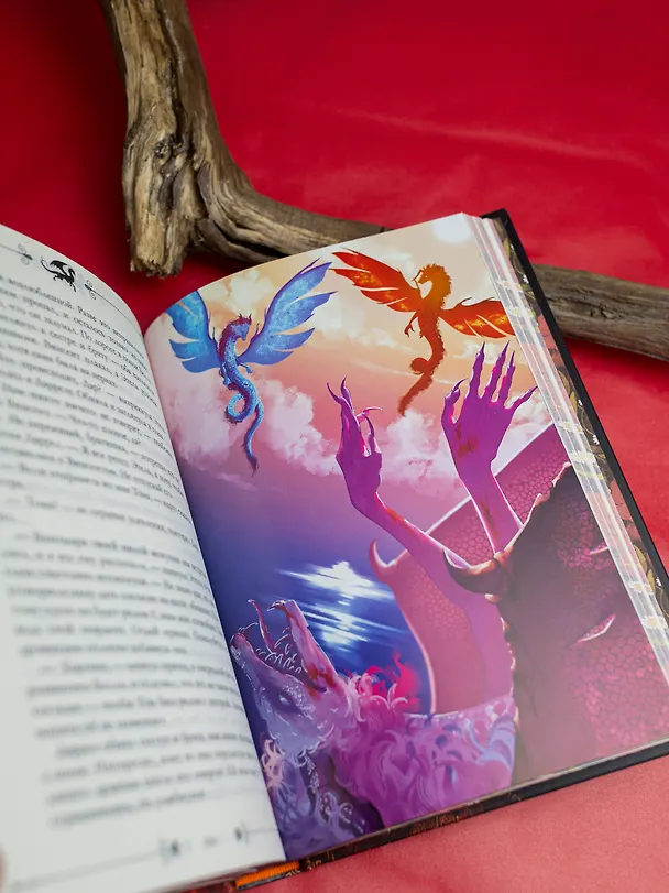 Книга Звезда Черного дракона (Анна Джейн) — 20