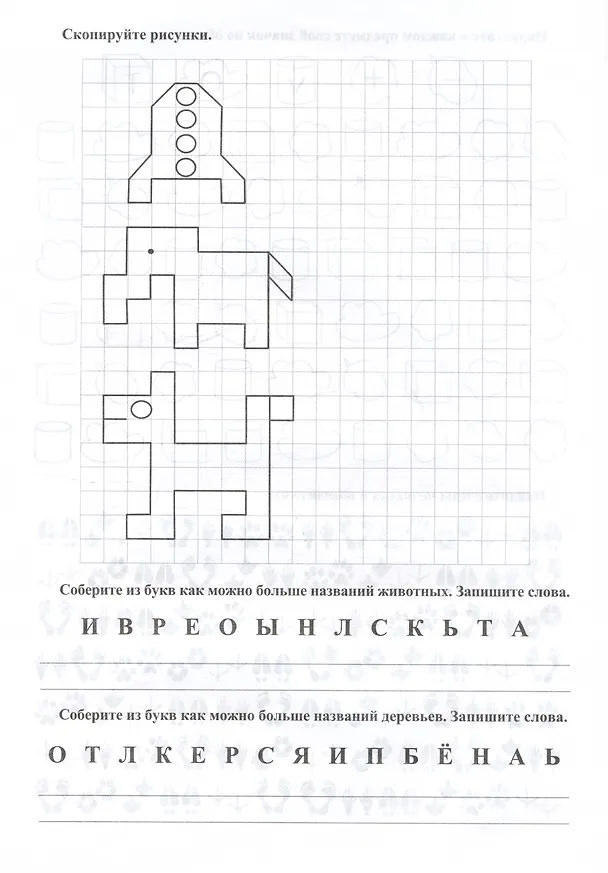 Книга Логическая тетрадь для взрослых. Выпуск 1 () — 3