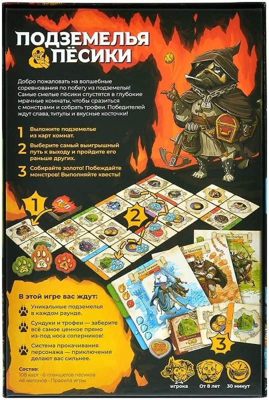 Настольная игра: Подземелья и пёсики 3045674 — 10