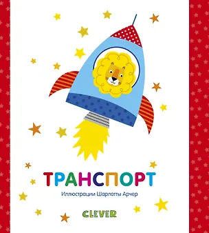 Книга Транспорт ()