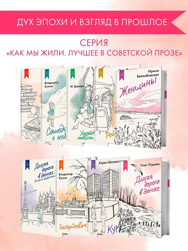Книга Долгая дорога в дюнах (Олег Руднев) — 7