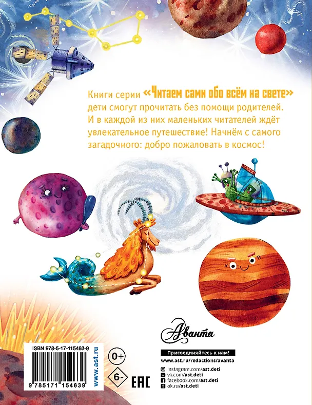 Книга Космос () — 2