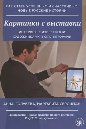 Картинки с выставки — 2880161 — 1