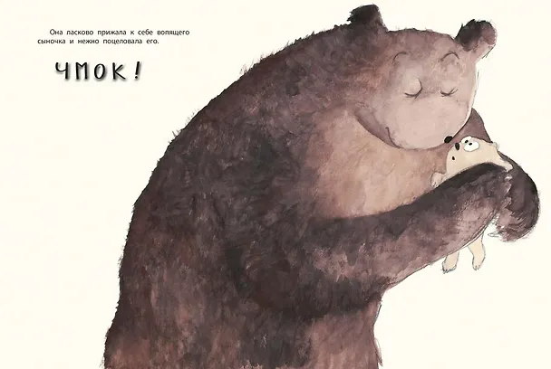 Книга Мамин поцелуй (Кристиан Жолибуа) — 5