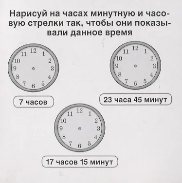 Книга Часы и время. Карточки в лапочке. 33 карточки с заданием на обороте () — 5
