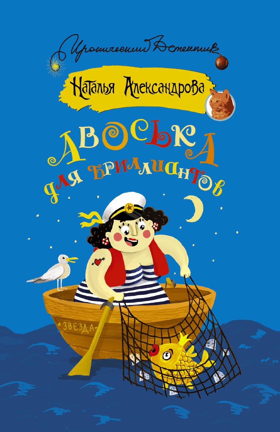 

Авоська для бриллиантов