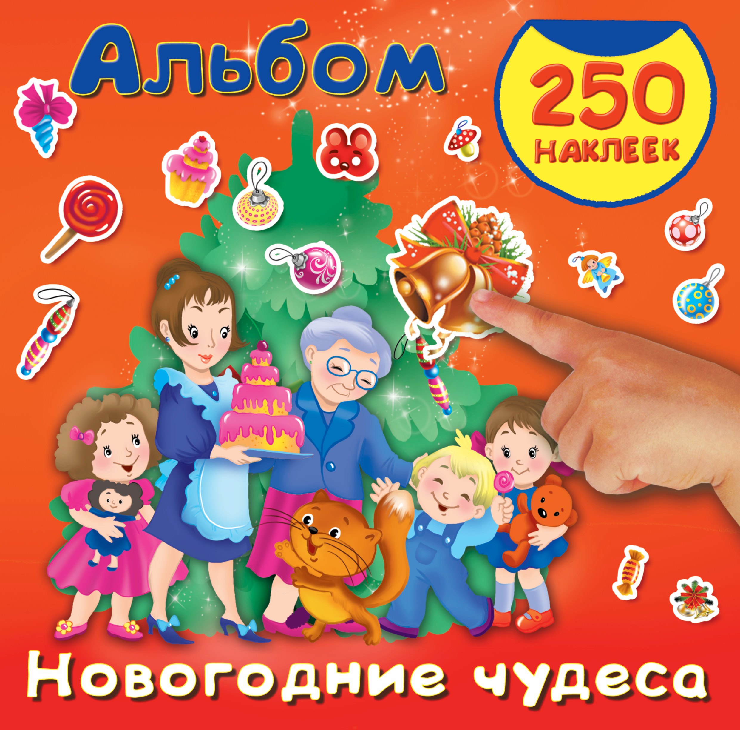 

Новогодние чудеса