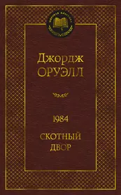 Часть вторая - Две зимы и три лета (Абрамов Ф.А.)