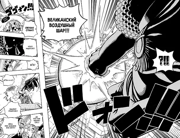 Ван-Пис. Книга 20 (Том 58, 59, 60) - Эпоха Белоуса. (One Piece / Большой куш). Манга 3059066 — 10