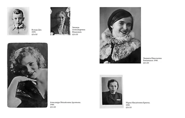 Книга Блокадная книга (Алесь Адамович, Даниил Гранин) — 3