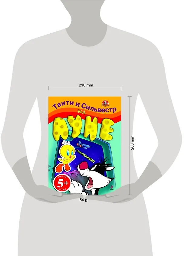 Книга Э.Твити.5+Твити и Сильвестр на Луне(с накл.) () — 3