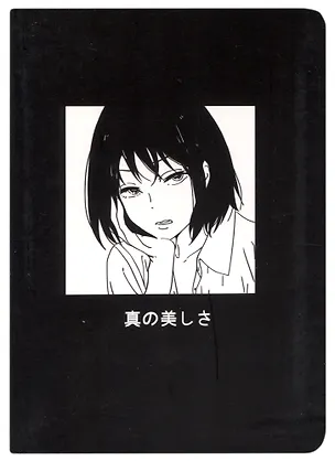 Записная книжка А6 28л. "Аниме.Девушка (Дзё)" сшивка, черн.внутр.блок 2944130