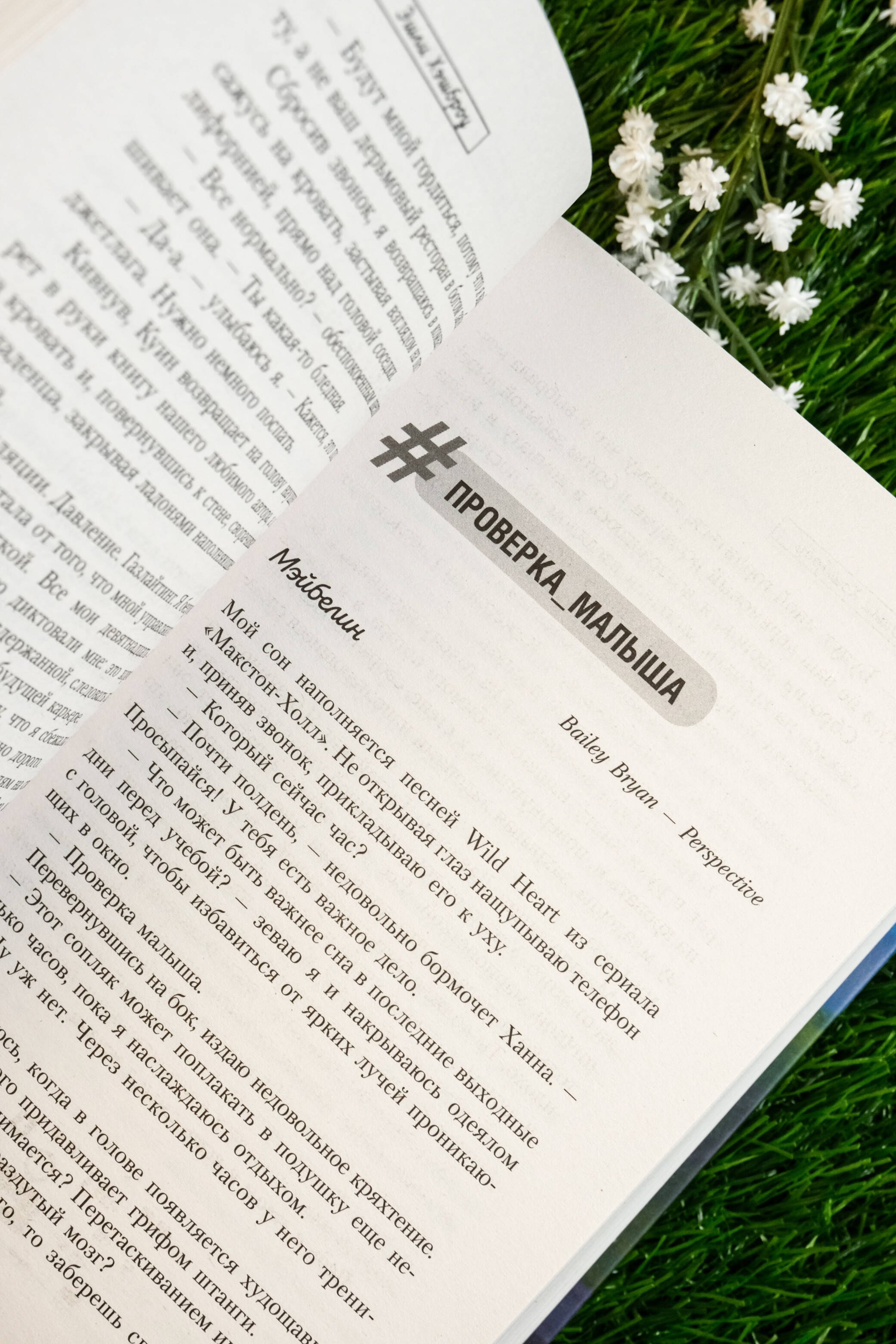 Изображение бумажной книги