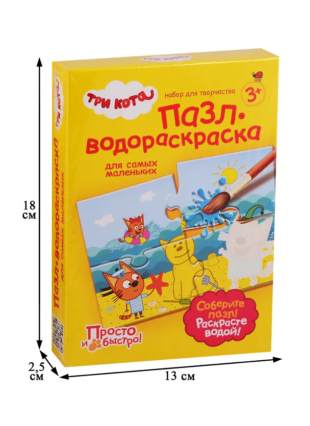 Набор для творчества Пазл-водораскраска Три кота Песочный друг 2780421 — 2