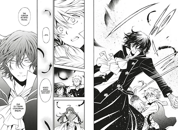 Сердца Пандоры. Книга 6 (Том 11, 12) (Pandora Hearts). Манга 2909339 — 12