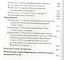 Национально-освободительное движение России. Русский код развития + CD — 2407005 — 3