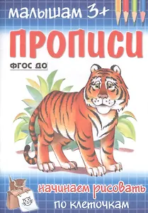 Начинаем рисовать по клеточкам