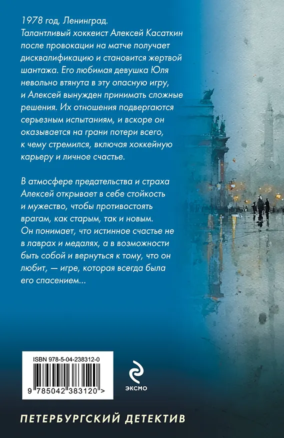 Книга Жизнь на грани фола (Александр Руж) — 2