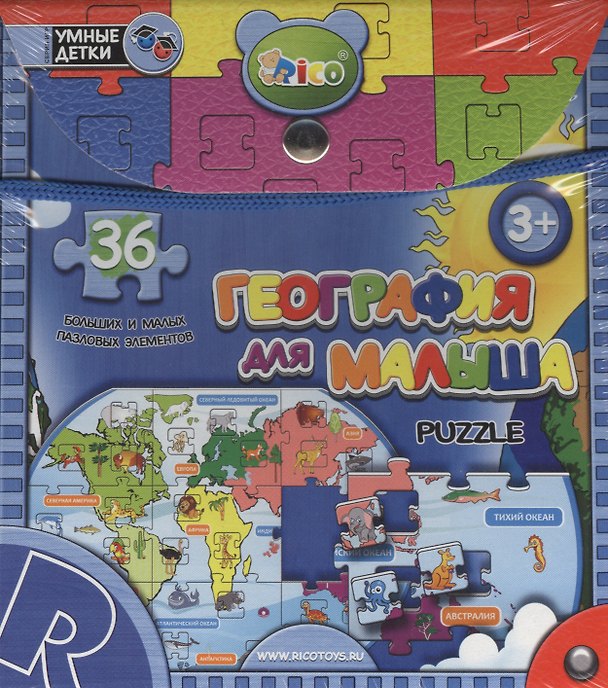 Пазл RICO 36эл. География для малыша 2364597 — 1