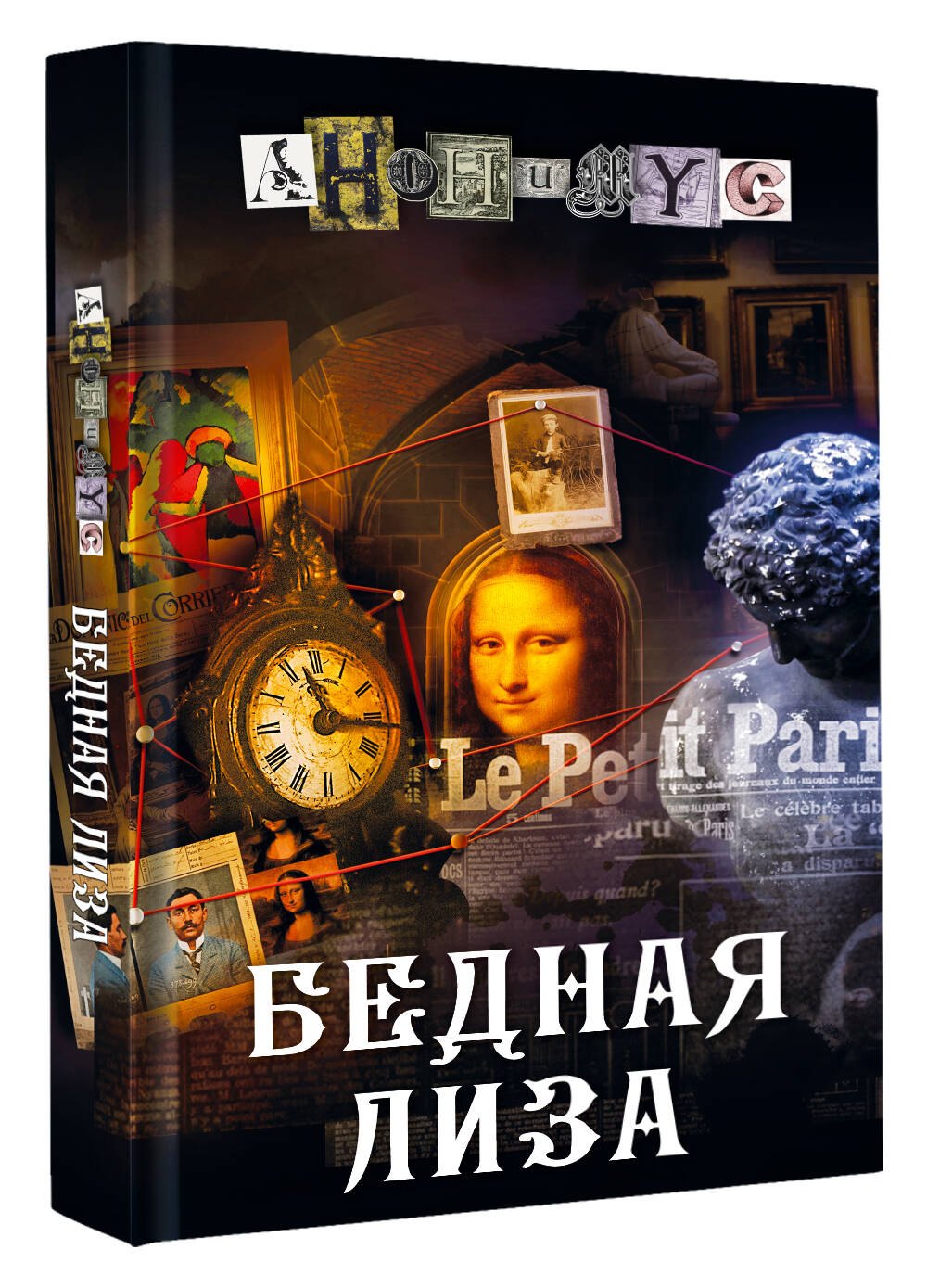 Изображение бумажной книги
