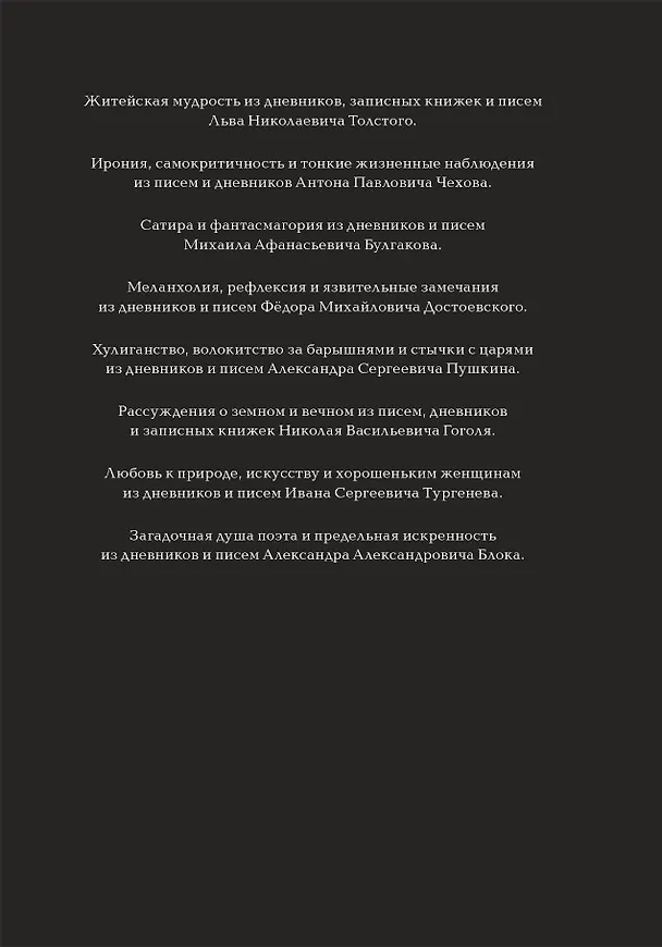 Книга для записей А5 64л лин. "Блокнот с иронией (дневники писателей)" с 3D стикерами 3084860 — 9