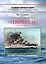 Линейные корабли типа "Теннесси" (1915-1959). "Теннесси" и "Калифорния" — 3021872 — 1