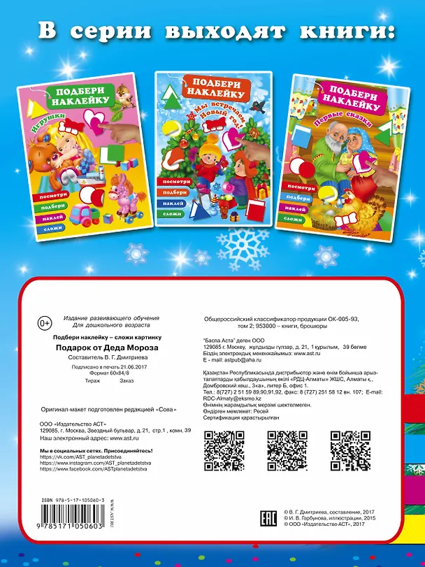 Книга Подарок от Деда Мороза () — 2