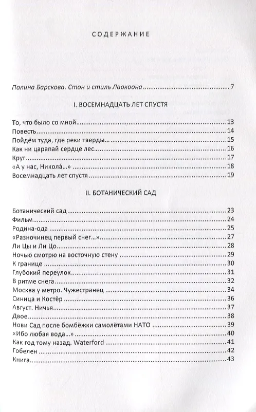 Книга Офелия и мастерок () — 2