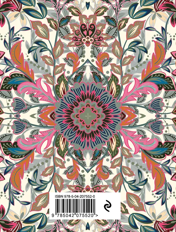 Книга Молитвослов (Константин Бендас) — 2