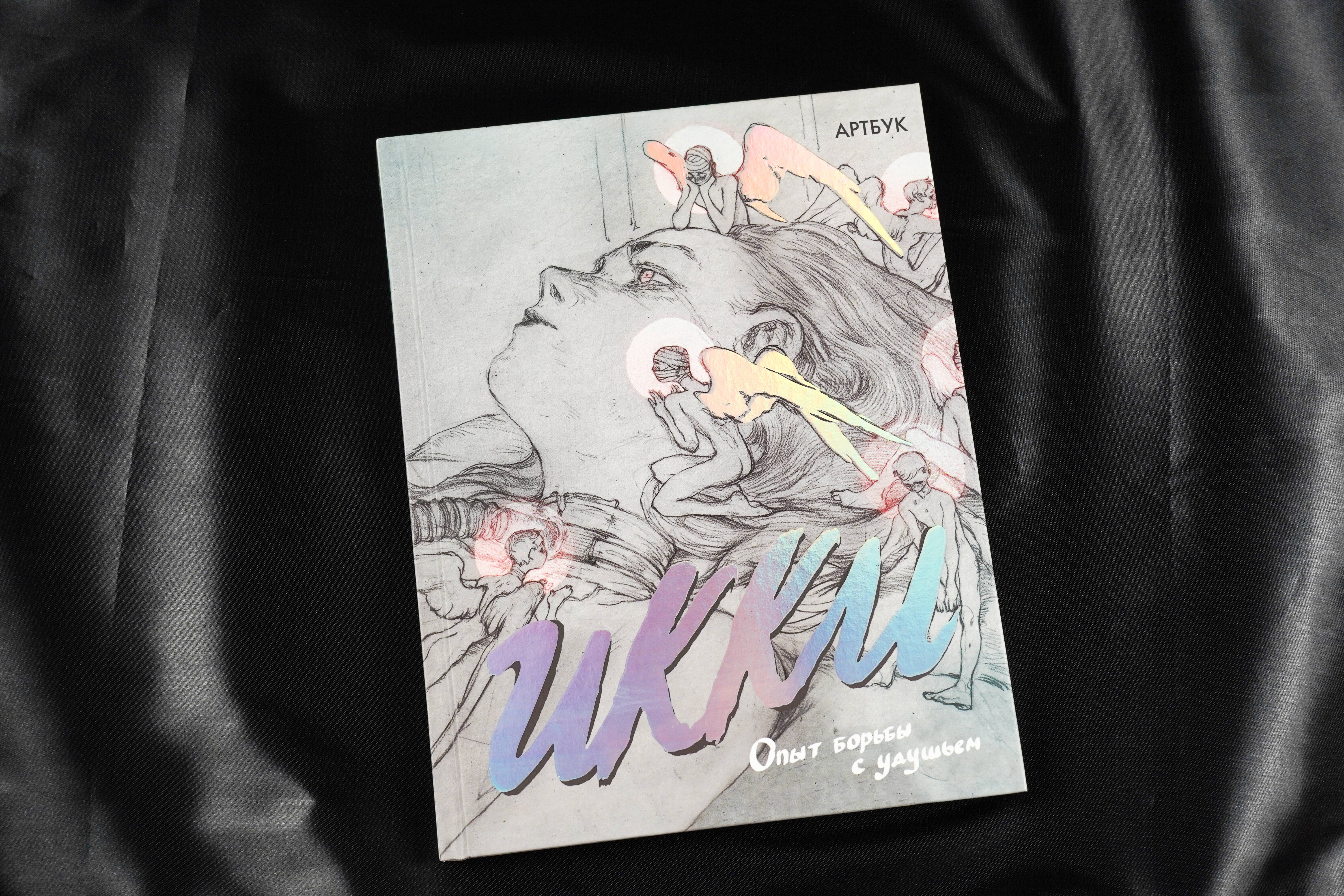 Изображение бумажной книги