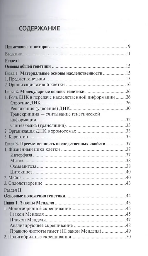 Книга Генетика и наследственные болезни собак и кошек () — 2