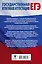 ЕГЭ. Обществознание. Полный курс в таблицах и схемах для подготовки к ЕГЭ — 2766824 — 2