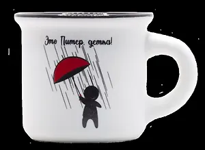 Кружка Это Питер, детка! Красный зонт, 50мл, белая, матовая, фарфор