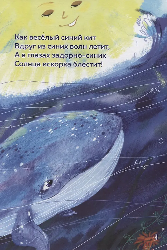Книга Синяя сказка (Галина Брусницына) — 4