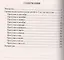 Организация деятельности детей на прогулке. Средняя группа. ФГОС ДО. 3-е издание — 2594504 — 2